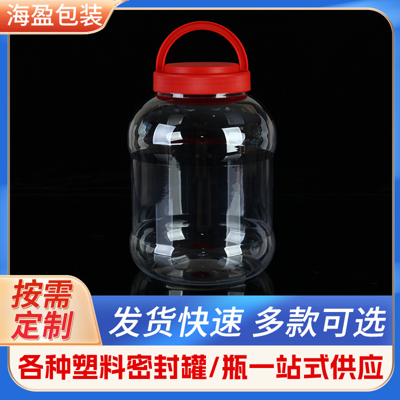 5L透明塑料罐4斤2公斤燕麦片包装桶加厚大容量10斤食品级广口瓶