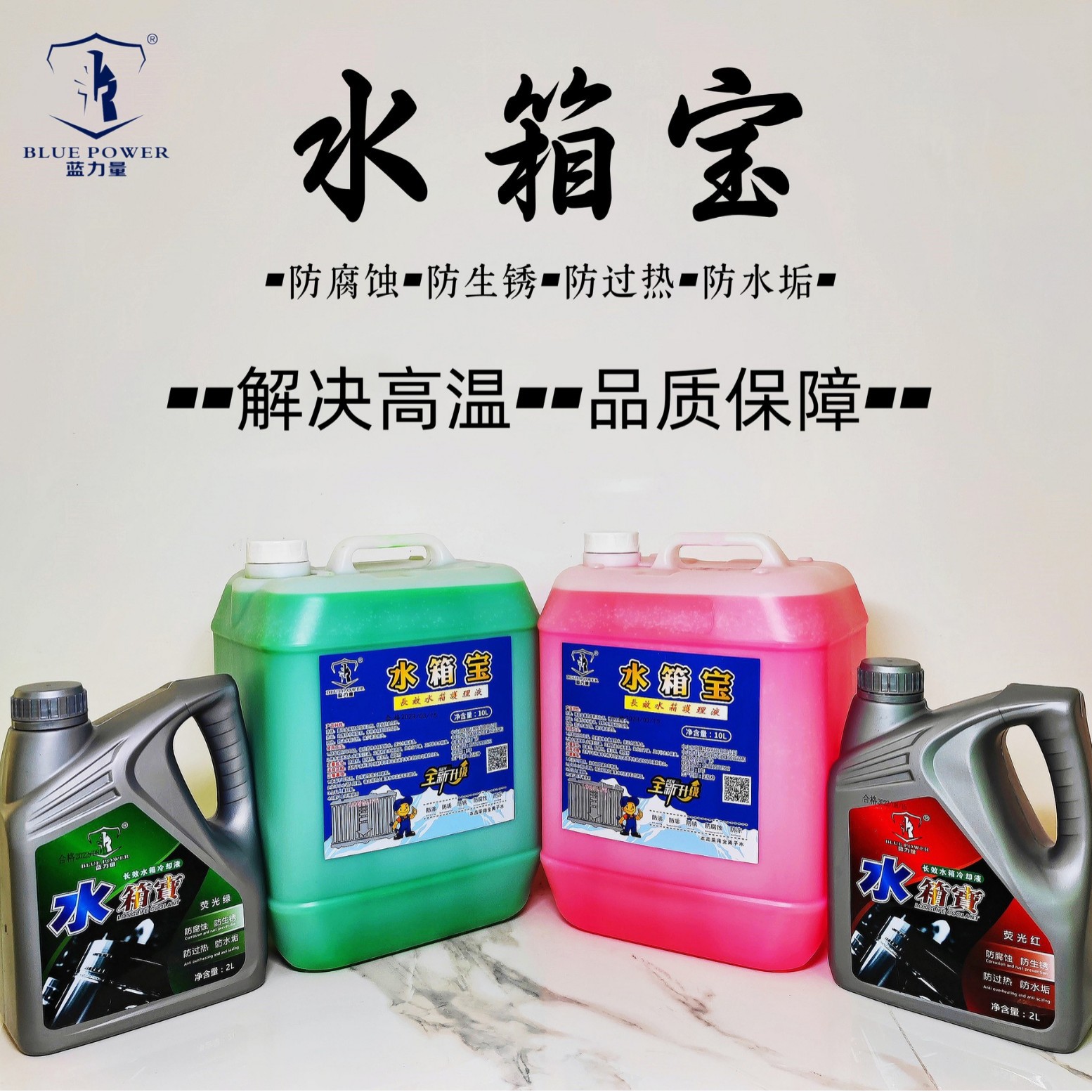 批发水箱宝2升装轻巧便利10升装性价比高红色绿色按需选源头好货