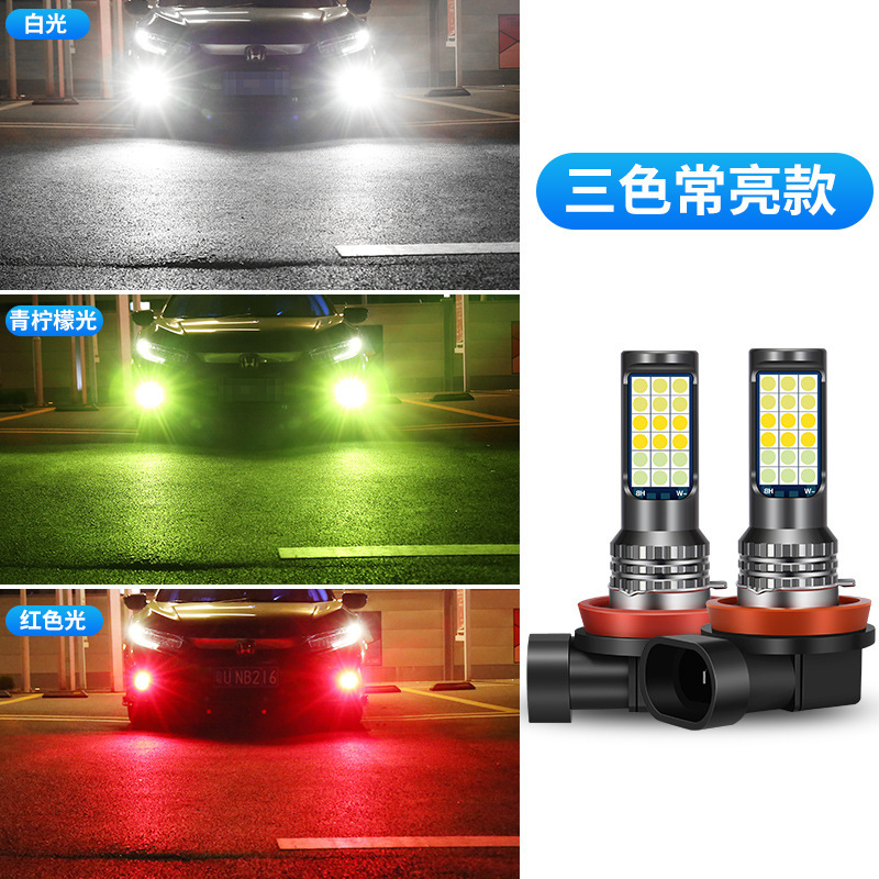 Lámpara de niebla de automóvil LED parpadeo super brillante H3 H8 H11 modificación 3030 lámpara de niebla delantera tricolor