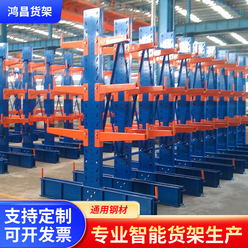 悬臂货架单面双面货架库房悬臂货架存放长型环型板材管材货架订制
