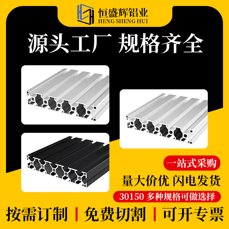 欧标工业铝型材30150流水线铝材30*150工作台框架雕刻机台面铝材