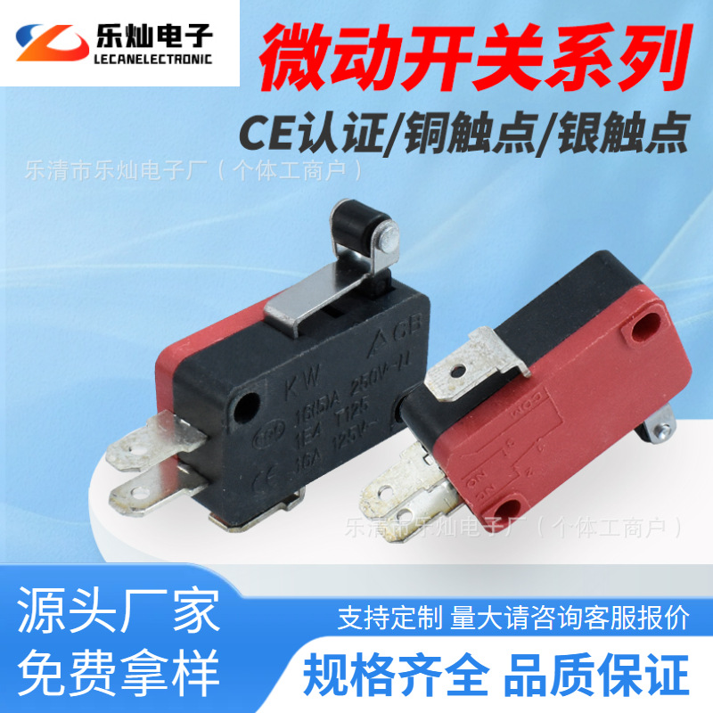 CE认证电热机电设备全铜行程开关 大功率带铜长滚轮微动开关KW7