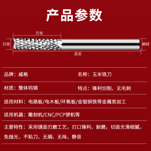 PCB milling bit, corn milling cutter, carbide tungsten steel drill bit, micro engraving tool, fixed shank small milling cutter