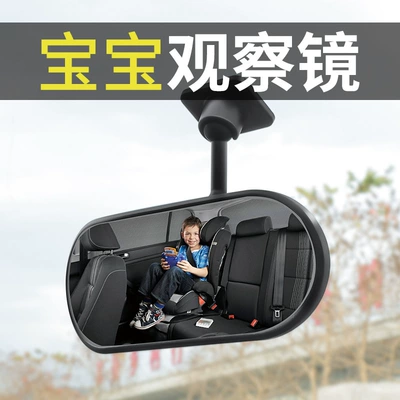 reverse children's cognitive mirror, Sun visor rearview mirror