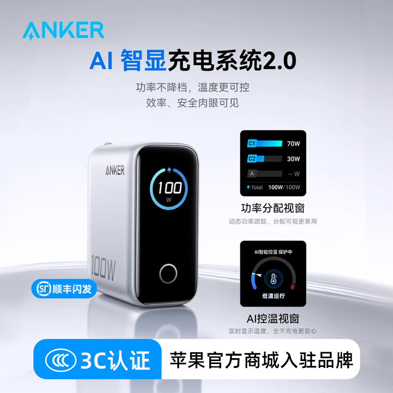 Anker Anker Smart Display Charger Lite 100W Gan Charger Multi-Port Fast Charging Charging Head Screen Display Adapter Small