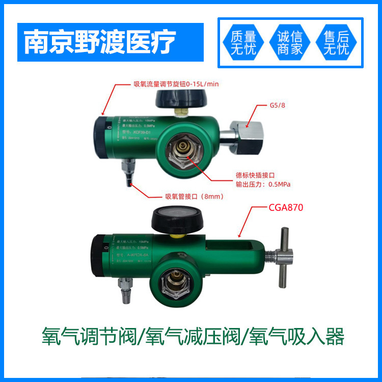 现货供应氧气调节阀  氧气减压器 氧气减压阀 吊塔氧气吸入器