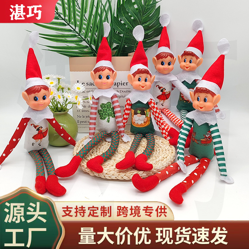 跨境热品北欧圣诞节精灵公仔娃娃书架摆件装饰厂家批发针织装饰品
