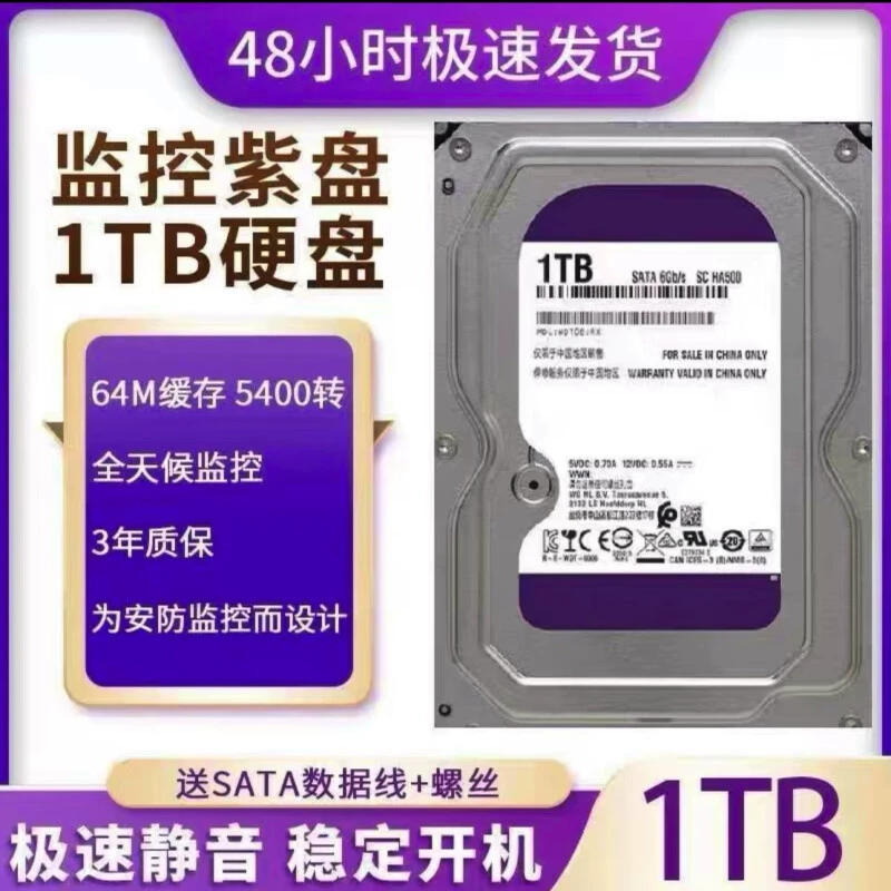 Фиолетовый жесткий диск 1Т 2Т 3Т 4Т6Т8Т механический HDD настольное видеонаблюдение видеосохранение мониторинг
