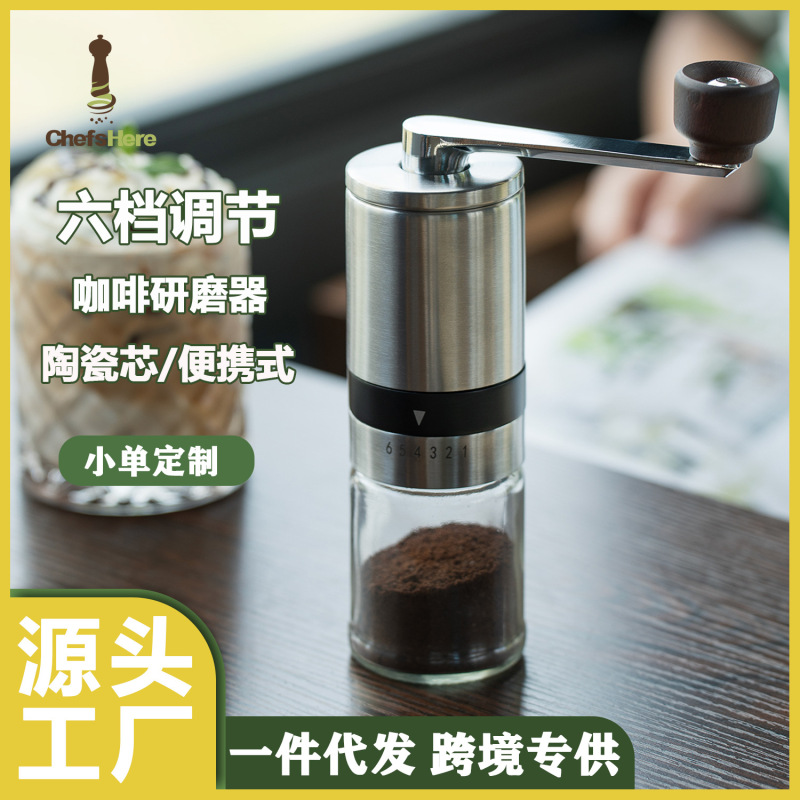 A generation of portable hand coffee machine stainless steel hand coffee grinder household manual coffee grinder