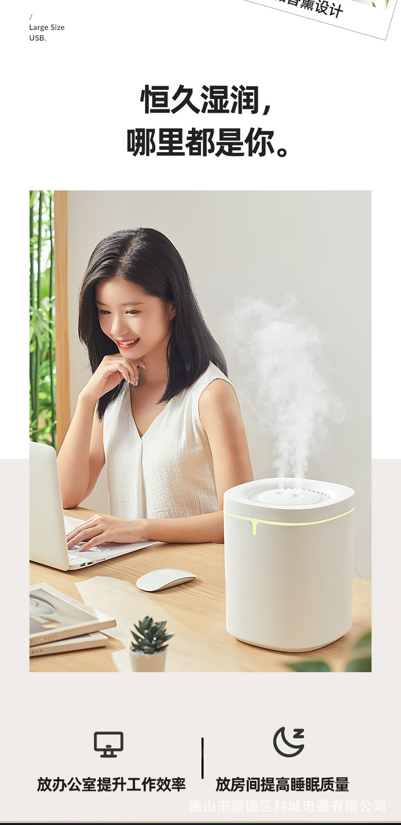 USB加湿器描述_07.jpg