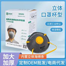 ���ۉm����ζ����̿�^��ʽ���m����KN95�������y���I��ĥ����늺�