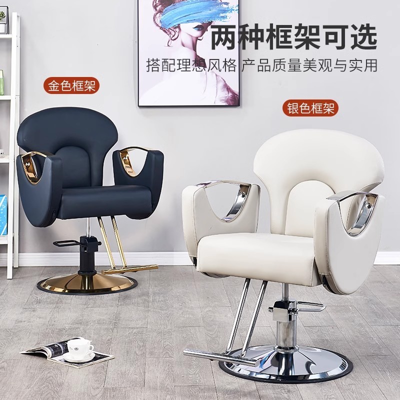 理髪店椅子ヘアサロン専用美容椅子理髪椅子サロンチェア|undefined