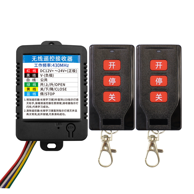 ����ֱ���Ž���բң����430MHZͨ������ң�ؽ�����ģ�鳵����Կ��