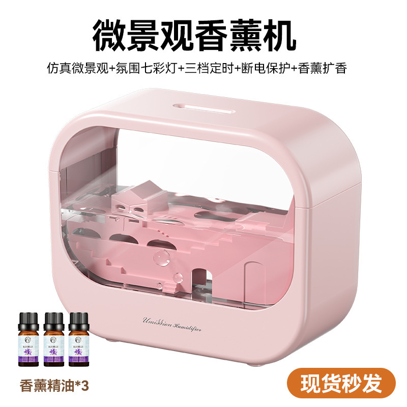 2025新型微景観煙雨香薫機家庭用大霧量噴霧七彩雰囲気灯香薫加湿器|undefined