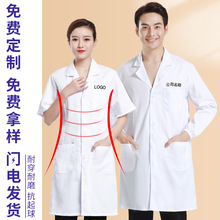 白大褂工作服印制LOGO医生服药店护士服修身美容院食品厂实验服