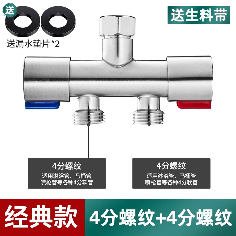 蛇口1/2ジョイント洗濯機給水入口三方分水弁分流器1イン2アウトダブルコントロール兼用|undefined