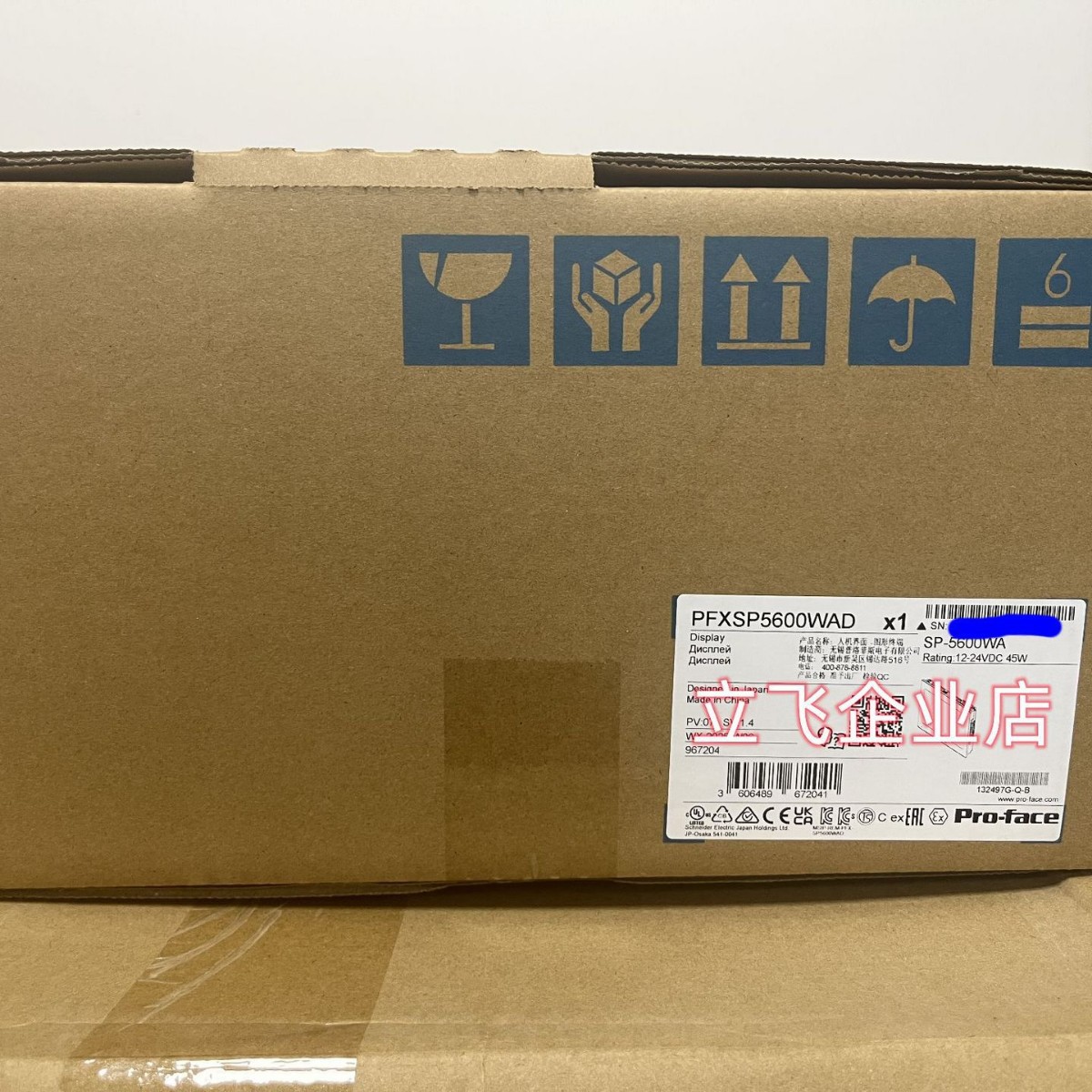 SP-5600WA+SP-5B40全新原装普洛菲斯智能人机界面，拍前咨询。