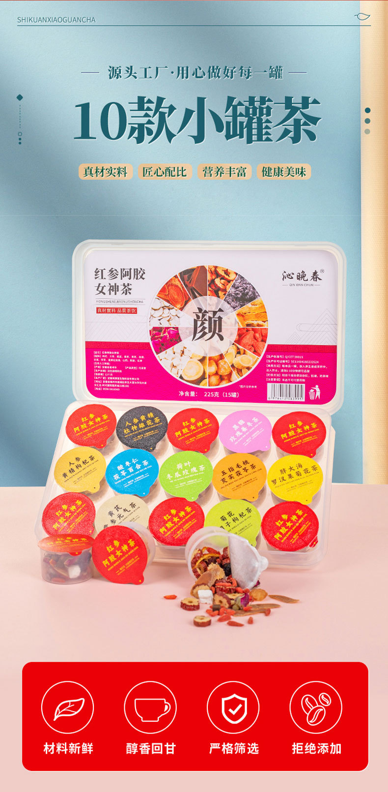 Ginseng & Polygonatum Herbal Tea Blend (Ren Shen Huang Jing Gou Qi Cha) — 15 Small Jars, Sugar-Free Flower Tea key features