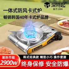 韩国自带防风圈户外炉具野外卡式炉煤气灶野炊旅行燃气瓦斯