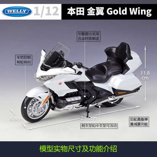 WELLY1:12 Honda Gold Wing 2020 Gold Wing heavy machine motorcycle simulation alloy model