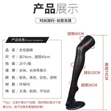 腿模高品质可悬挂塑料女长腿袜模脚模模特道具丝袜速卖通