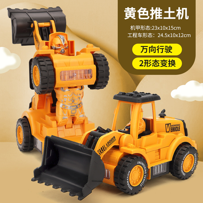 불도저-노랑 (전자 상거래)