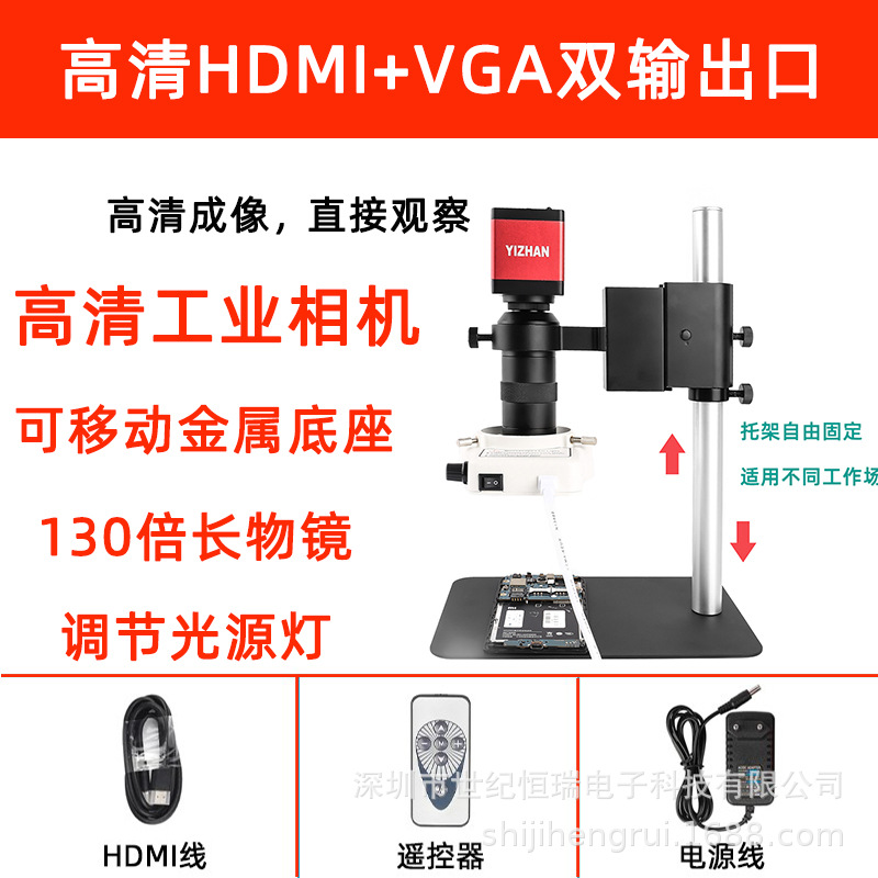 电子数码显微镜CCD工业相机HDMI高清/VGA双接口检测测量XVH2001