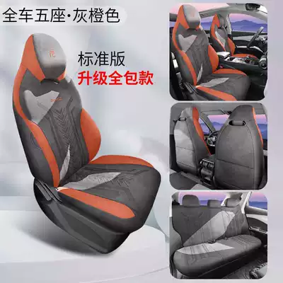 Byd Yuan Plus Champion Edition Modelə uyğun (Original) oturacaq örtükləri - standard-version-gray-orange-360-all-inclusive-suede-yuan-plus