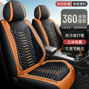 26 New Car Seat Cushions, Universal for All Seasons, Special Car Seat Covers, Summer Nappa Leather Full Surround Seat Cushions and Seat Covers