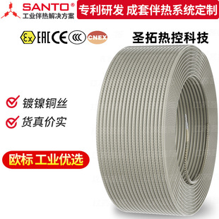 XPI polymer insulation series resistance heat tracing line SANTO ultra-high temperature series constant power electric heat tracing belt