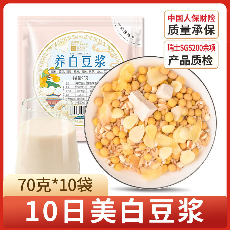 미백두유 10팩 (70g*10팩)