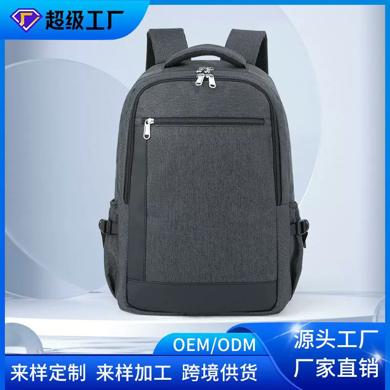 新款简约功能性商务双肩包男士大容量出差16寸电脑通勤旅行背包