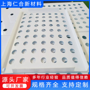 Manufacturer Pp Punching Pp Perforated Plate Pp Perforated Plate Pp Perforated Mesh Pp Perforated Plate Pp Filter Plate Pp Mesh Plate Processing
