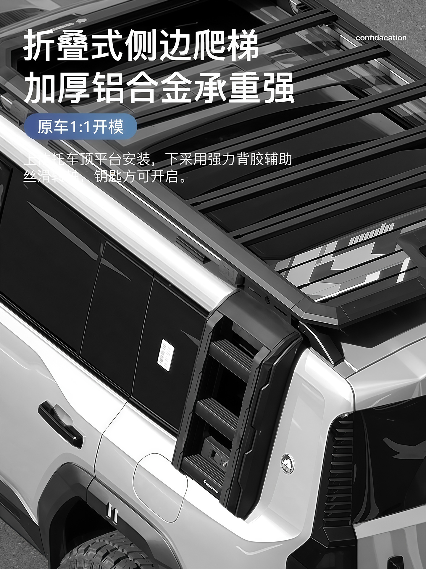 Suitable for the Zongheng G700 Roof Platform, Special Modification Accessories, Explorer Luggage Rack, Side Tent, Climbing Ladder, Off-Road