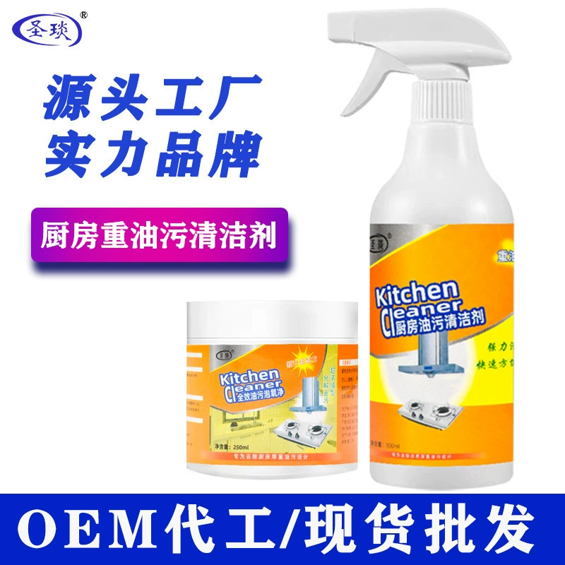 Очиститель тяжелых масляных пятен на кухне