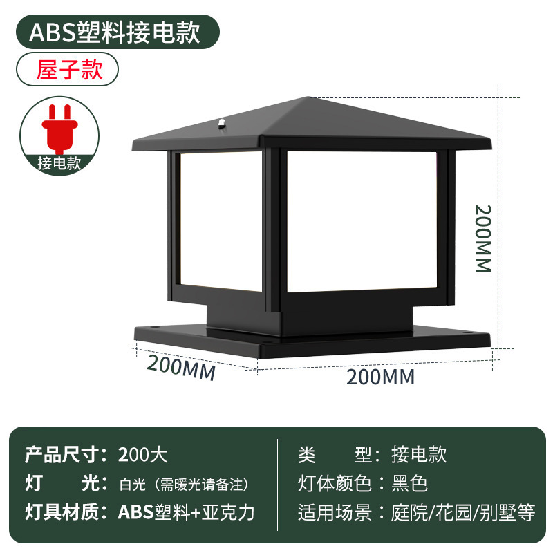 검정색 ABS 중공 20CM 전원 연결