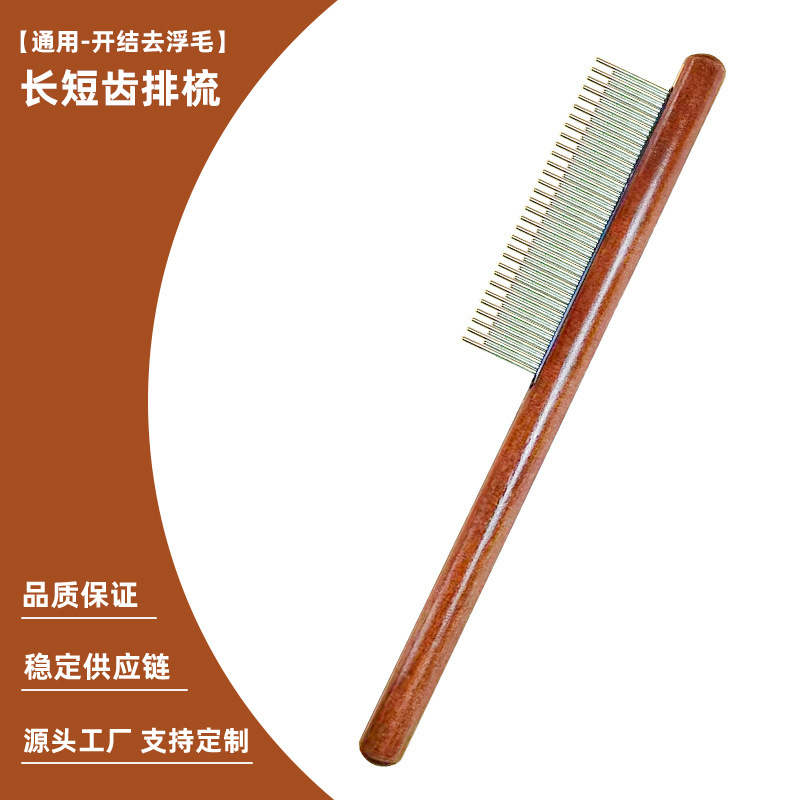Tiktok Hot PET mango de madera peine de perro peine de gato peine de eliminación de pulgas nudo abierto pelo flotante belleza suministros para mascotas