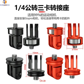 螺钉;摄影摄像器材;运动摄像配件