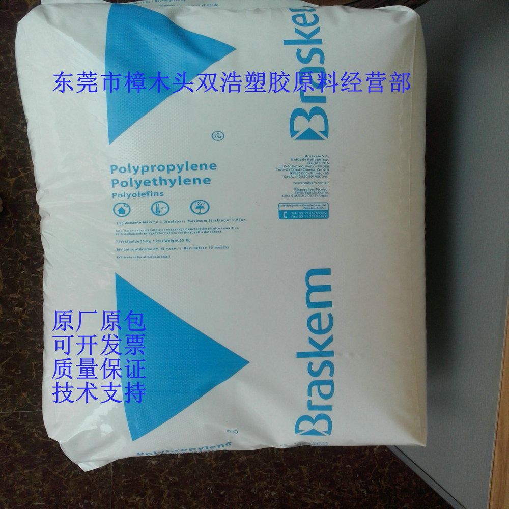 注射吹塑 密封性 密封塞用 LDPE 巴西Braskem S 1522