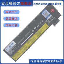 适用联想ThinkPad A475 A485 A285 TP00088A 01AV422/423/424电池