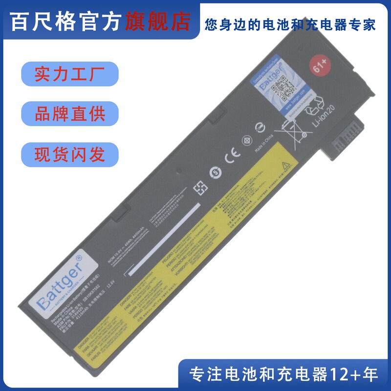 Suitable for Lenovo ThinkPad A475 A485 A285 Tp00088A 01Av422/423/424 Battery