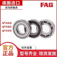 进口FAG轴承 6207 6208 6209 6210 6211 6212 6213 6214 ZZ/2RS