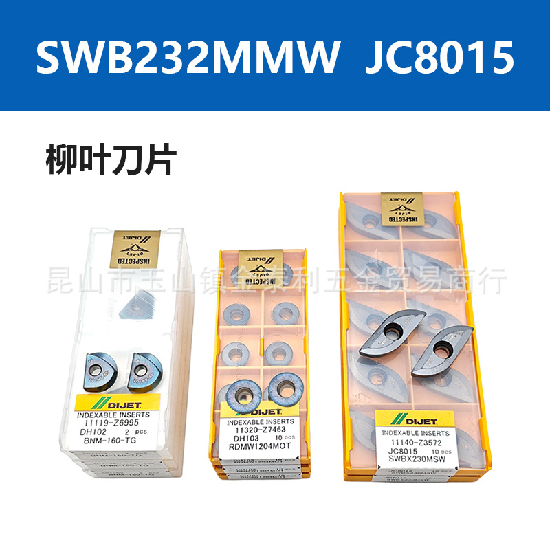 �����Ҷ��Ƭ���ӹ�Բ��Ƭ����Բ��ƬSWBX225MMWJC8015B�ֻ�����