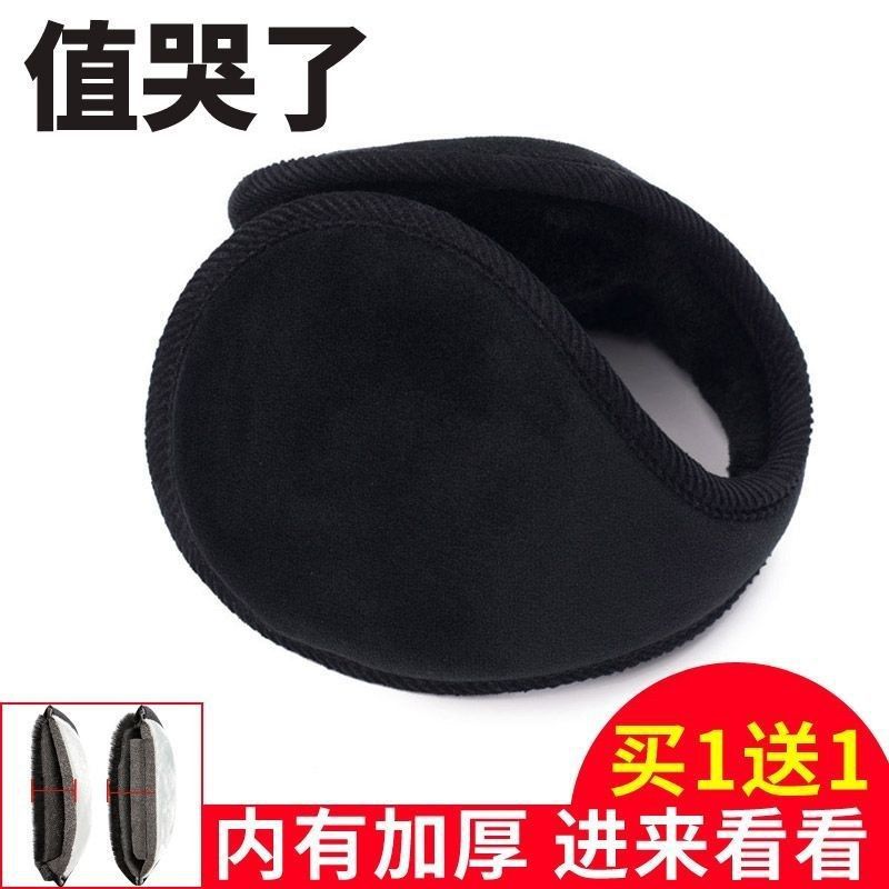 [무료 귀마개 1 개 구입 따뜻한 부동액 귀마개 남성용 보호 커버 황금 새 겨울 귀마개 따뜻한 귀마개 두꺼운 난로 커버