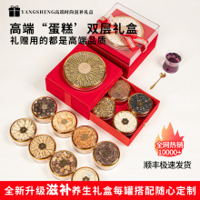高端蛋糕双层礼盒红参片西洋参片虫草花羊肚菌独立小罐养生茶