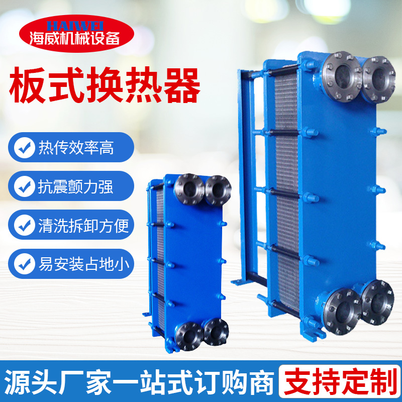 供应不锈钢BR冷却器 板式热交换器 加热暖风机 传热设备