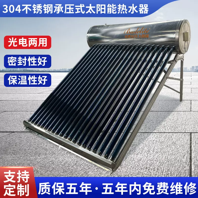 厂家304不锈钢太阳能承压式太阳能热水器太阳能热管联箱热水器