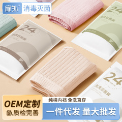 使い捨てパンツ女性無菌純綿股代発卸売りパンツ大サイズ日投げパンツ