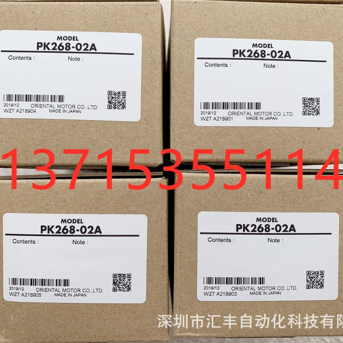 代理VEXTA东方马达步进电机 PK268-02A 现货CC01BLV2M CC01BLV2MR