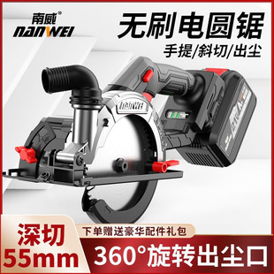 Nanwei Brushless Electric Circular Saw 6inch Lithium Electric Kitchen Knife Saw Hand Push Disc Woodworking Stone Portable Cutting Machine High Power